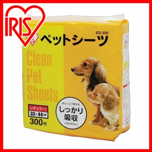 ペットシーツ 300枚 クリーンペットシーツ レギュラー300枚 ES-N300 アイリスオーヤマ 薄型 ペット用 犬 トイレシート ペット用シーツ シ