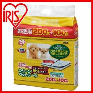 ペットシーツ レギュラー ハーフサイズ 300枚 クリーンペットシーツ P-NS-300RH アイリスオーヤマ 薄型 ペット用 犬 トイレシート ペット