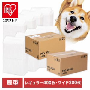  ペットシーツ レギュラー 厚型 400枚 ワイド 200枚 犬 ペットシートトイレシート 厚型 ペット シーツ 猫 犬用 猫用 ケース 厚型シーツ 