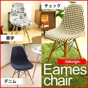椅子 シェル チェアの通販|au PAY マーケット