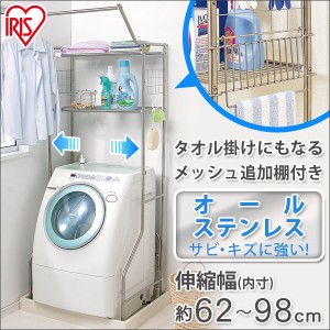 アイリス オーヤマ 洗濯機 ラックの通販｜au PAY マーケット