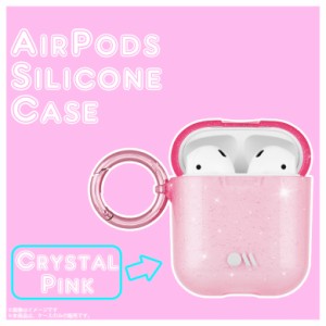 Air Pods シリコンケース CM039015【4540】 耐衝撃 傷防止 紛失防止 落下防止 リングクリップ付 ピンク がうがうインターナショナル