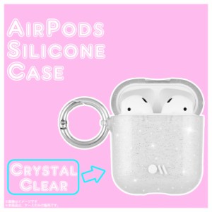 Air Pods シリコンケース CM039230【5295】 耐衝撃 傷防止 紛失防止 落下防止 リングクリップ付 クリア がうがうインターナショナル