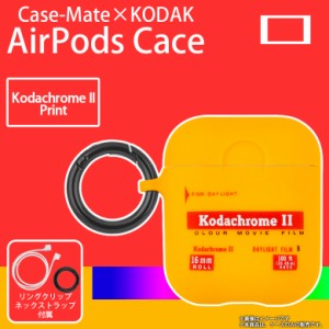 Air Pods シリコンケース CM039080【4762】 KODAK 耐衝撃 傷防止 紛失防止 リングクリップ付 イエロー がうがうインターナショナル