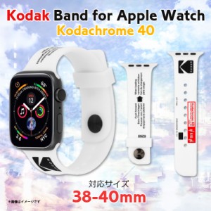 Apple Watch 38mm 40mm バンド CM039070【4717】 KODAK シリコン 交換バンド ホワイト がうがうインターナショナル