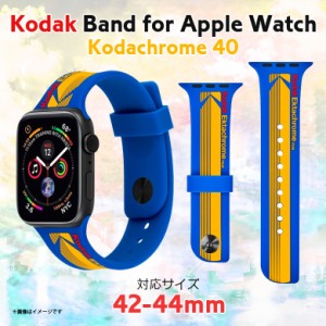 Apple Watch 42mm 44mm バンド CM039072【4724】 KODAK シリコン 交換バンド ブルー がうがうインターナショナル