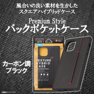 iPhone 11 Pro ハードケース PG-19APT10BK 【7654】Premium Style 耐衝撃 スクエア型 背面収納 カーボン調ブラック PGA