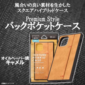 iPhone 11 Pro ハードケース PG-19APT13CM 【7685】Premium Style 耐衝撃 スクエア型 背面収納 オイルペーパー調キャメル PGA