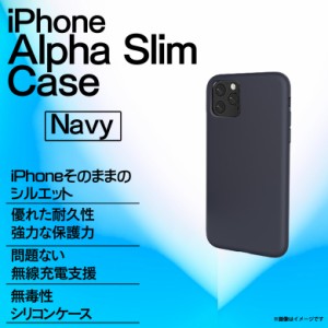 iPhone 11 Pro シリコンケース 【0083】motomo Alpha Slim 耐衝撃 衝撃吸収 シンプル ワイヤレス充電対応 ネイビー UI