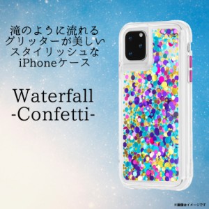 iPhone 11 Pro ハードケース CM039352 【5721】Waterfall グリッター 衝撃吸収 キラキラ ラメ カラフル がうがうインターナショナル