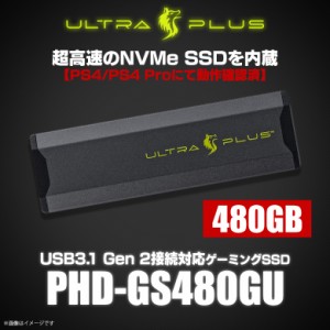 SSD 480GB 超高速 ゲーミング PHD-GS480GU 【7701】NVMeSSD 外付けUSB Windows Mac対応 プリンストン