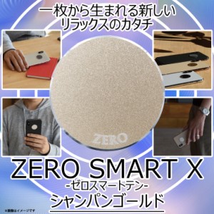 ゼロ磁場 ゼロ磁場発生 電磁波ガード ZM-811【0376】 ZERO SMART X スマートフォン タブレット シャンパンゴールド ハッピートーク