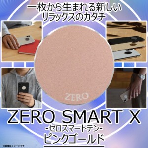 ゼロ磁場 ゼロ磁場発生 電磁波ガード ZM-813【0390】 ZERO SMART X スマートフォン タブレット ピンクゴールド ハッピートーク