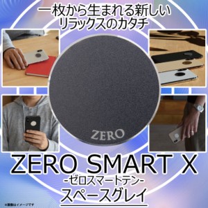 ゼロ磁場 ゼロ磁場発生 電磁波ガード ZM-814【0406】 ZERO SMART X スマートフォン タブレット スペースグレー ハッピートーク