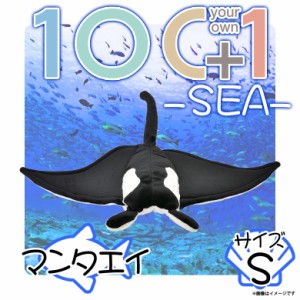 ぬいぐるみ マンタ エイ ブラック SM117【0868】100+1 SEA 海に暮らす生き物たち 魚 Sサイズ 太洋産業貿易