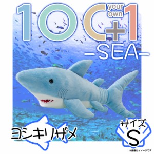 ぬいぐるみ サメ ヨシキリザメ SM121【0905】100+1 SEA 海に暮らす生き物たち 哺乳類 魚 Sサイズ 太洋産業貿易