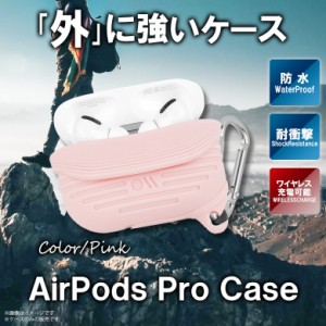 AirPods Pro シリコンケース 防水 CM041870 【1166】 エアポッズプロ Case-Mate Tough Case IPX7 ウォータープルーフ 耐衝撃 傷防止 カラ