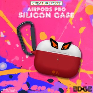 AirPods Pro シリコンケース CM042096 【1838】 エアポッズプロ クリーチャーズ Case-Mate CreaturePods 耐衝撃 傷防止 カラビナ付き ワ