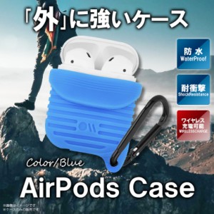 AirPods シリコンケース 防水 CM041622 【0374】 エアポッズ Case-Mate Tough Case IPX7 ウォータープルーフ 耐衝撃 傷防止 カラビナ付き