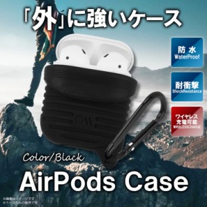 AirPods シリコンケース 防水 CM041624 【0381】 エアポッズ Case-Mate Tough Case IPX7 ウォータープルーフ 耐衝撃 傷防止 カラビナ付き