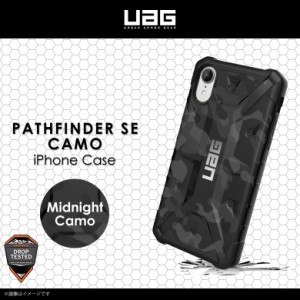 iPhone XR ケース ハードケース UAG-IPH18S-MC 【7474】UAG URBAN ARMOR GEAR Pathfinder SE 耐衝撃 軽量 ワイヤレス充電対応 米軍軍事規