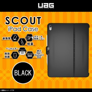 iPad Pro 12.9インチ 第3世代 ケース ハードケース UAG-IPDPROL3S-BK 【8647】UAG URBAN ARMOR GEAR SCOUT 耐衝撃 軽量 スリム Apple Pen