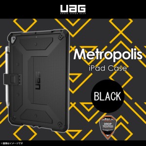 iPad 10.2インチ 第7世代 ケース ハードケース UAG-IPD7F-BK 【3290】UAG URBAN ARMOR GEAR Metropolis 耐衝撃 軽量 Apple Pencilホルダ