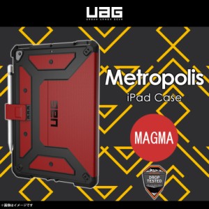 iPad 10.2インチ 第7世代 ケース ハードケース UAG-IPD7F-MG 【3306】UAG URBAN ARMOR GEAR Metropolis 耐衝撃 軽量 Apple Pencilホルダ