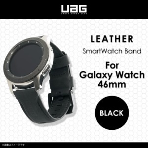 Galaxy Watch 46mm レザーバンド UAG-GWLL-BK 【4822】 UAG URBAN ARMOR GEAR ギャラクシーウォッチ カーフレザー レザー バンド 交換ベ