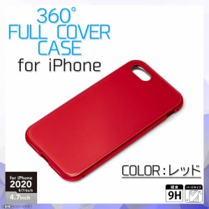 iPhone SE 第2世代 2020 ケース ハードケース PG-20MFC04RD 【9658】Premium Style 全面保護 前面・背面ガラス 360度フルカバーケース マ