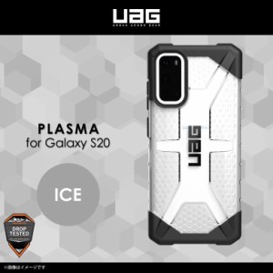 Galaxy S20 SC-51A SCG01 ケース ハードケース UAG-GLXS20-IC【0837】UAG URBAN ARMOR GEAR Plasma 耐衝撃 軽量 ワイヤレス充電対応 米軍