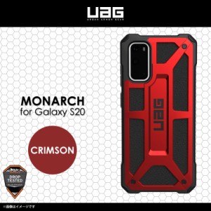 Galaxy S20 SC-51A SCG01 ケース ハードケース UAG-GLXS20-P-CR【9759】UAG URBAN ARMOR GEAR Monarch 耐衝撃 軽量 ワイヤレス充電対応 