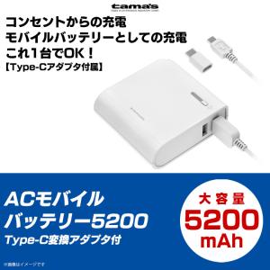 モバイルバッテリー 急速充電 50mah 大容量 Tla16scaw 01 Acアダプタ 充電器 Usb Aポート リチウムバッテリー Microusbケーブル付の通販はau Pay マーケット モバイルランド 商品ロットナンバー
