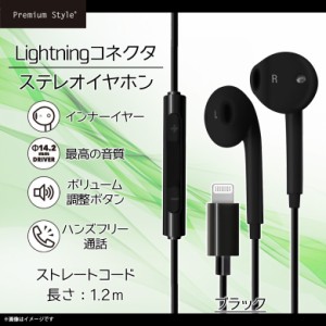 iPhone Lightningイヤホン 有線 高音質 PG-SHE6BK1 【5202】インナーイヤー型 ライトニング ステレオイヤホン ハンズフリー 通話可能 リ