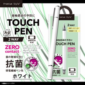 タッチペン スタイラスペン スマートフォン タブレット PG-TPEN24WH【3932】2WAY 抗菌仕様 透明ディスクタイプ 導電繊維タイプ コンパク