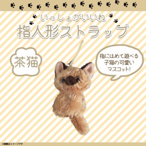 ねこ ぬいぐるみ ストラップの通販 Au Pay マーケット