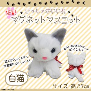 白猫 ぬいぐるみの通販 Au Pay マーケット