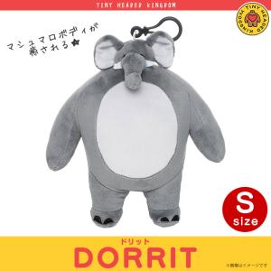 ぬいぐるみ 小さいの通販 Au Pay マーケット
