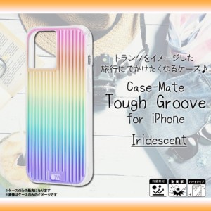 iPhone 12 Pro Max ケース ハードケース CM043464 【5843】Case-Mate Tough Groove 耐衝撃 抗菌素材使用 透明 クリアケース スーツケース