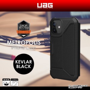 iPhone 12 mini ケース 手帳型ケース UAG-IPH20SF-KB【6044】UAG URBAN ARMOR GEAR METROPOLIS 耐衝撃 軽量 米軍軍事規格 カード収納 ケ