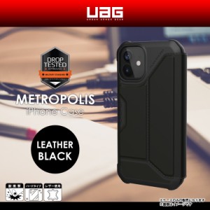 iPhone 12 mini ケース 手帳型ケース UAG-IPH20SF-LBK【6051】UAG URBAN ARMOR GEAR METROPOLIS レザーケース 耐衝撃 軽量 米軍軍事規格 