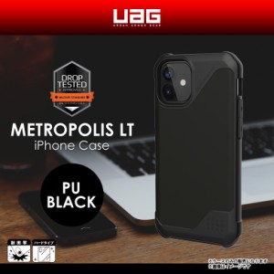 iPhone 12 mini ケース ハードケース UAG-IPH20SFL-BK【6075】UAG URBAN ARMOR GEAR METROPOLIS LT 耐衝撃 軽量 米軍軍事規格 PUブラック