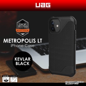 iPhone 12 mini ケース ハードケース UAG-IPH20SFL-KB【6082】UAG URBAN ARMOR GEAR METROPOLIS LT 耐衝撃 軽量 米軍軍事規格 ケブラーブ