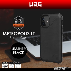 iPhone 12 mini ケース ハードケース UAG-IPH20SFL-LBK【6099】UAG URBAN ARMOR GEAR METROPOLIS LT レザーケース 耐衝撃 軽量 米軍軍事