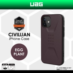 iPhone 12 iPhone 12 Pro ケース ハードケース UAG-IPH20MC-EP【6389】UAG URBAN ARMOR GEAR CIVILLIAN 耐衝撃 軽量 米軍軍事規格 エッグ