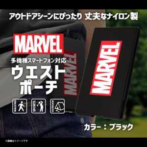 スマホケース 多機種対応 汎用 マルチケース PG-DAS03MVL 【3666】MARVELキャラクター マーベル PUレザー ウエストポーチ ベルトクリップ