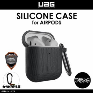 AirPods ケース シリコンケース 耐衝撃 UAG-UAPS-BK 【0362】 UAG URBAN ARMOR GEAR U SILICON CASE　傷防止 カラビナ付き 米軍軍事規格 