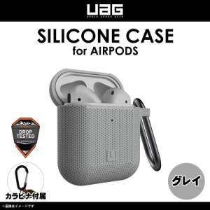 AirPods ケース シリコンケース 耐衝撃 UAG-UAPS-GY 【0379】 UAG URBAN ARMOR GEAR U SILICON CASE　傷防止 カラビナ付き 米軍軍事規格 