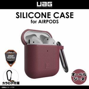 AirPods ケース シリコンケース 耐衝撃 UAG-UAPS-AG 【0386】 UAG URBAN ARMOR GEAR U SILICON CASE　傷防止 カラビナ付き 米軍軍事規格 