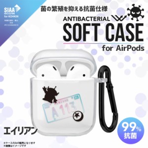 AirPods ケース クリアケース 抗菌 エイリアン PG-DAPSTP03LGM 【6070】ソフトケース ディズニーキャラクター 耐衝撃 傷防止 落下防止 SI